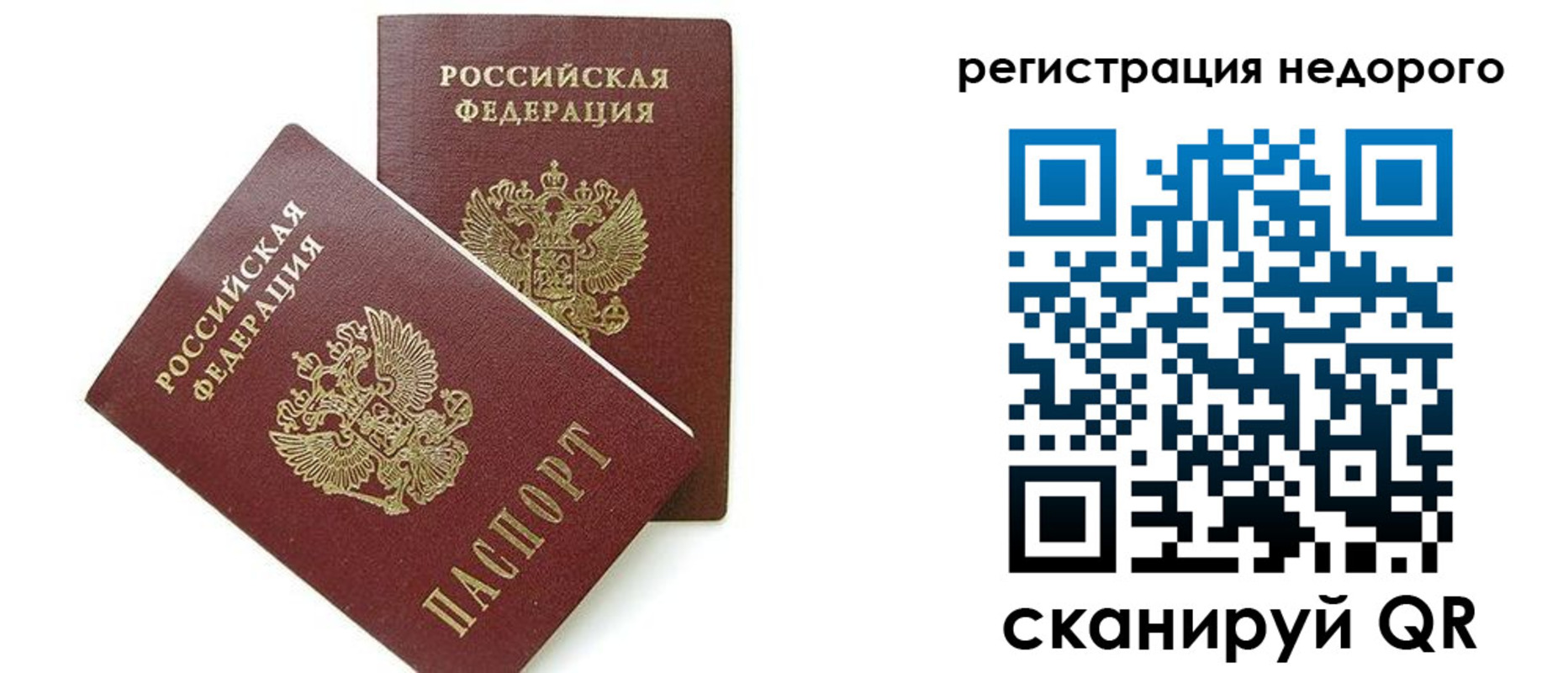 прописка в квартире в Ейске