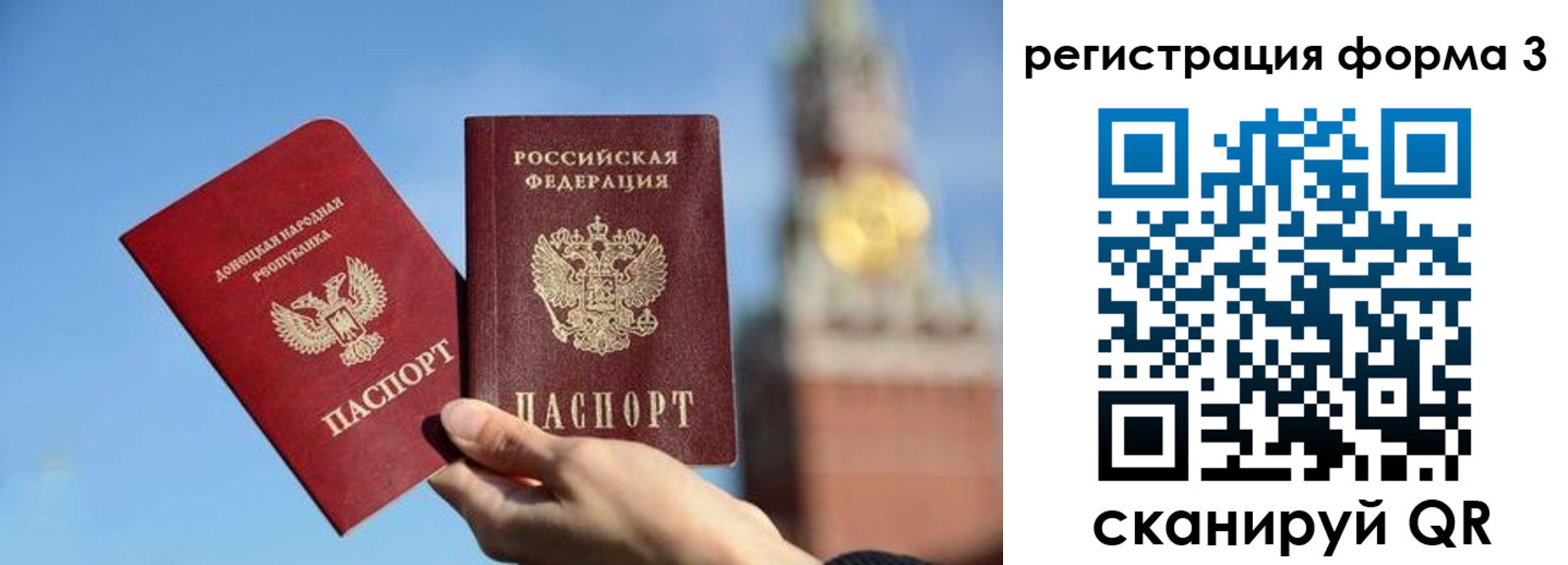 временная регистрация купить в Ейске
