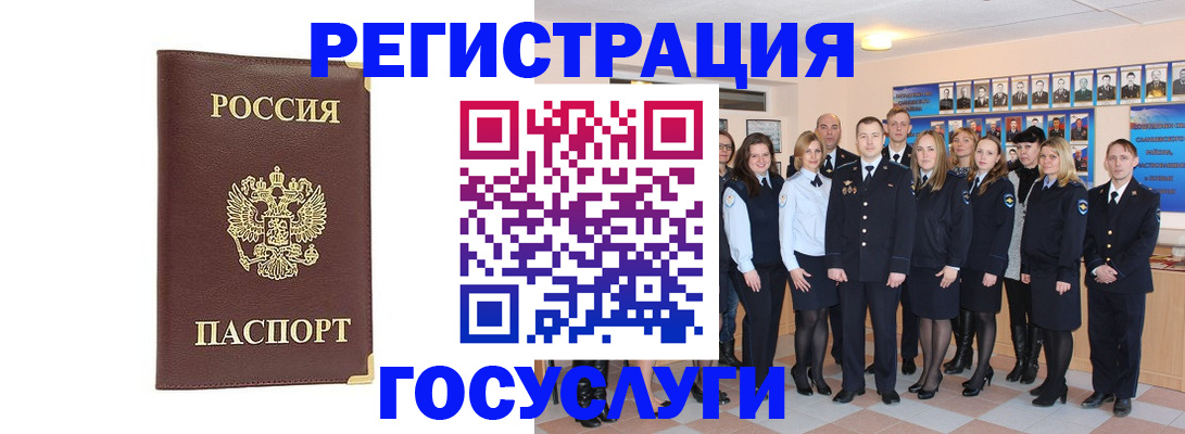 миграционный учет в Ейске