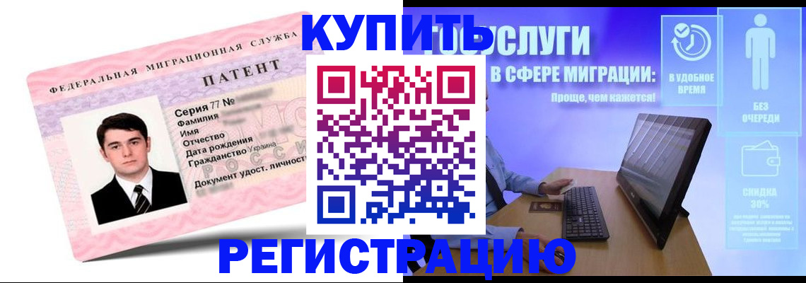 прописка регистрация в Ейске