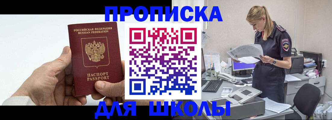 временная регистрация госуслуги в Ейске