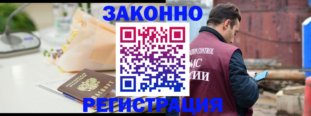 временная регистрация поиск в Ейске