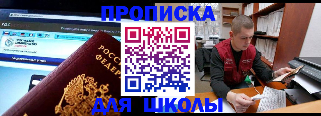 временная регистрация поиск в Ейске